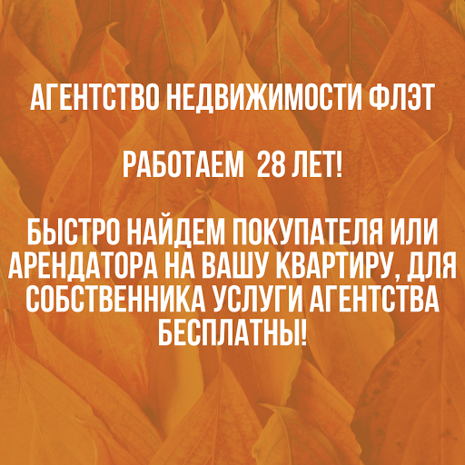 Flet Agentstvo Nedvizhimosti Zelenograd - Real estate agent in Russia