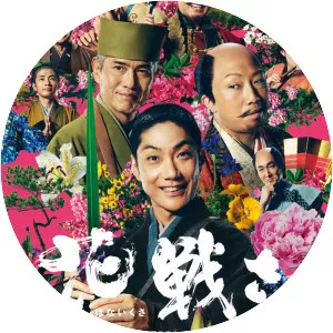 Flower and Sword - 2017 ‧ Drama ‧ 2h 7m