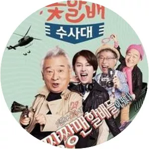 Flower Grandpa Investigation Unit