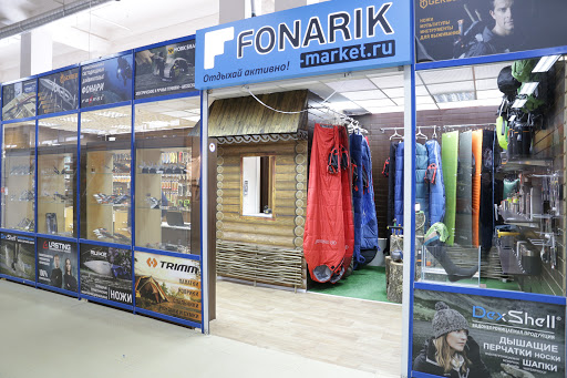 Fonarik-Market - Outdoor sports store in Moscow, Russia
