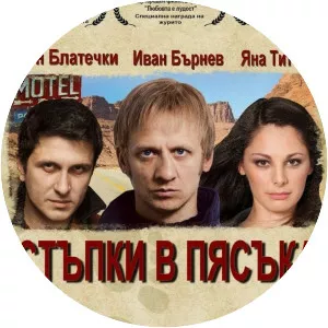 Footsteps in the Sand