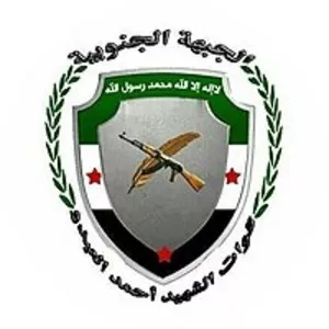 Forces of Martyr Ahmad al-Abdo