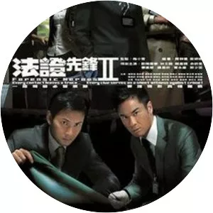 Forensic Heroes II - 2008 ‧ Police procedural