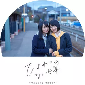 Fortune Cherry - Musical artist