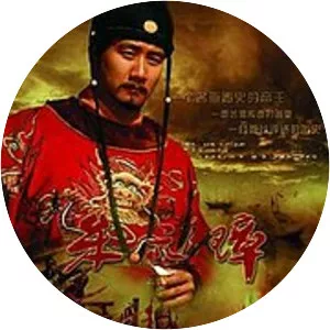 Founding Emperor of Ming Dynasty - Chinese television series