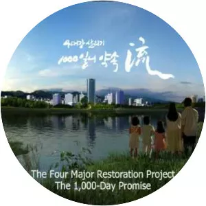 Four Major Rivers Project - 