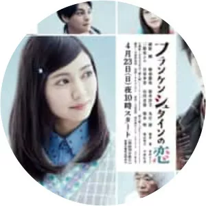 Frankenstein in Love - TV program