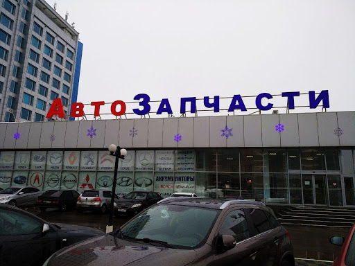 Frantseavto - Auto parts store in Novoivanovskoye, Russia