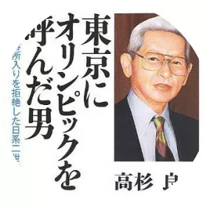 Fred Isamu Wada