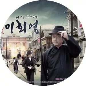 Freedom Fighter, Lee Hoe-young