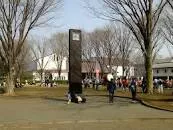 Fuchu no Mori Park - 