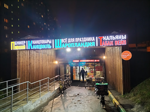 Fud Market Sholokhovskiy - Market in Moscow, Russia