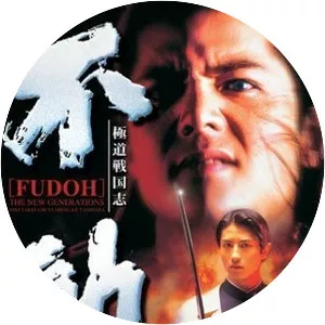Fudoh: The New Generation