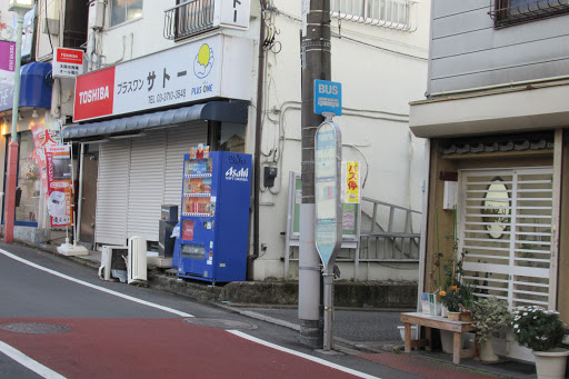 Fudoson mae - Bus stop in Meguro, Japan