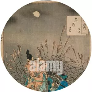 Fujiwara no Yasumasa photograph