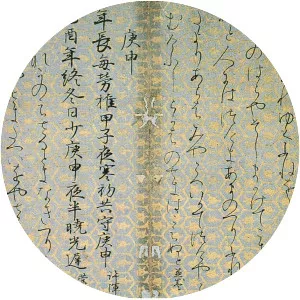 Fujiwara no Yukinari - Japanese author