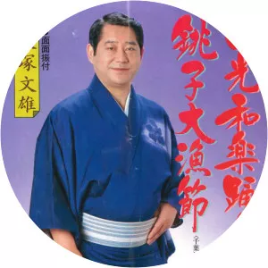 Fumio Ōtsuka