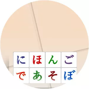 Fun With Japanese - TV program