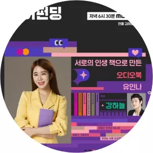 Funding Together2019