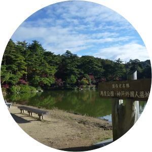 Futatabi Park - 