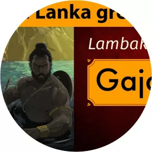 Gajabahu I of Anuradhapura - 