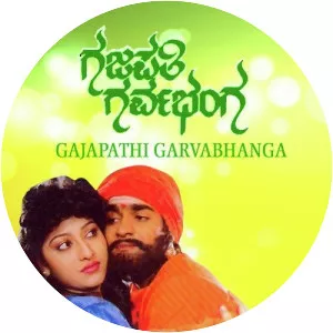 Gajapathi Garvabhanga