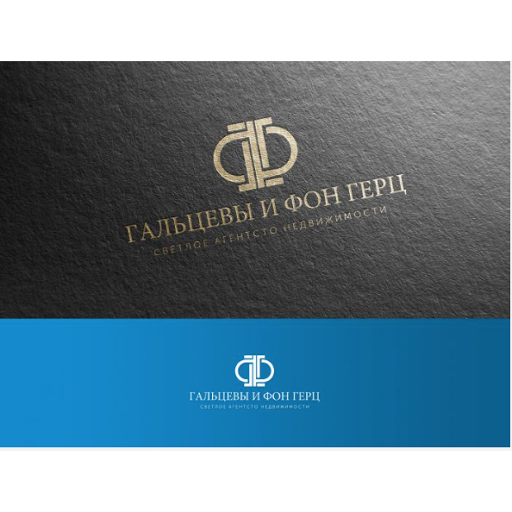 Gal'tsevy I Fon Gerts - 