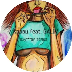 Galiv - Musical artist