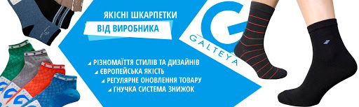 Galteya - Corporate office in Chervonohrad, Ukraine
