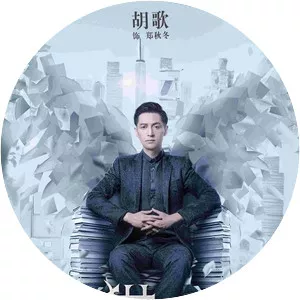 Game of Hunting - Chinese television series