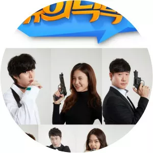 Game Show Yoo Hee Nak Rak2016 – 2018