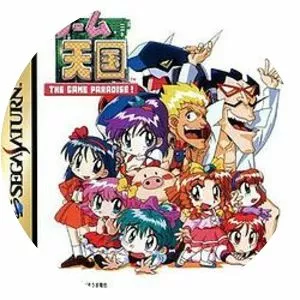 Game Tengoku