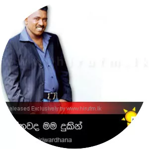 Gamini Susiriwardhana