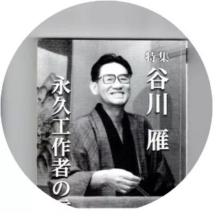 Gan Tanigawa
