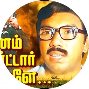 Ganam Courtar Avargale - 1988 ‧ World cinema/Tamil cinema ‧ 1h 57m