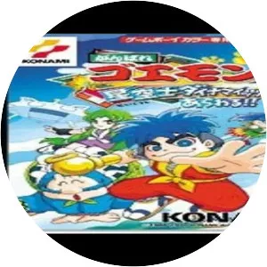 Ganbare Goemon: Hoshizorashi . . .