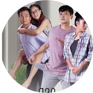 Gao Nep Gao Te - TV program