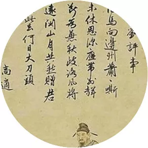 Gao Shi - Poet