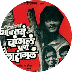 Gaon Tasa Changla Pan Veshila Tangla