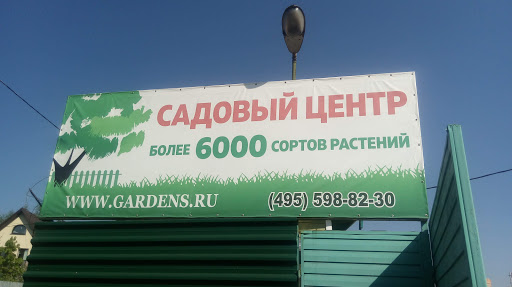 Garden Collection - Gardens - 