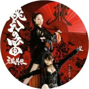 Garo Gaiden: Tōgen no Fue - 2013 ‧ Action ‧ 1h 1m