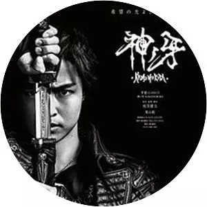 Garo: Kami no kiba - 2017 ‧ Drama/Fantasy ‧ 1h 36m