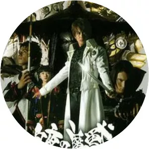 Garo Special: Beast of the Demon Night