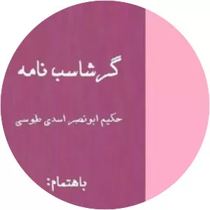 Garshaspname - Book by Asadi Tusi