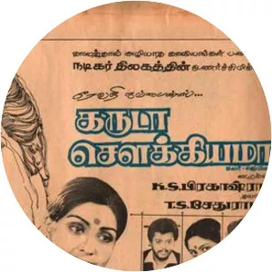 Garuda Saukiyama - 1982 ‧ 2h 17m