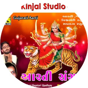 Gayatri Upadhyay - Musical artist