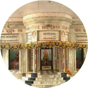 Gaytri Tapobhumi, Mathura