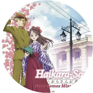 Gekijoban Haikara‑san ga Toru Zenpen: