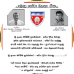 Gemunu Watch - Army unit