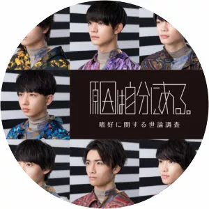 Genin wa Jibun ni aru.